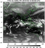 FY2G-105E-201903120000UTC-IR1.jpg