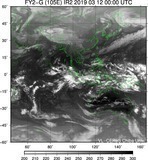 FY2G-105E-201903120000UTC-IR2.jpg