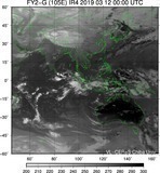 FY2G-105E-201903120000UTC-IR4.jpg