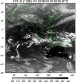 FY2G-105E-201903120200UTC-IR1.jpg