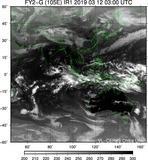 FY2G-105E-201903120300UTC-IR1.jpg