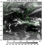 FY2G-105E-201903120400UTC-IR1.jpg