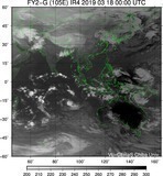 FY2G-105E-201903180000UTC-IR4.jpg